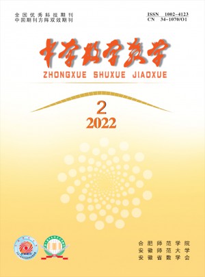 中学数学教学杂志 