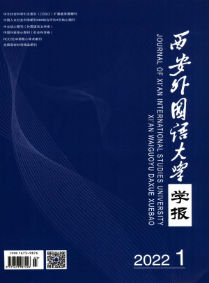 西安外国语大学学报杂志 