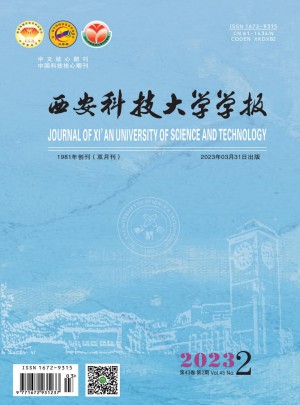 西安科技大学学报杂志杂志
