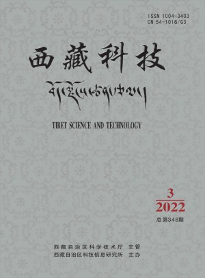 西藏科技杂志 