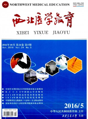 西北医学教育杂志 