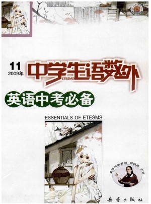 中学生语数外杂志 