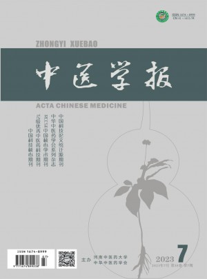 中医学报杂志 
