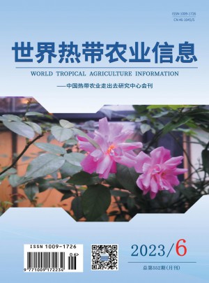世界热带农业信息杂志 