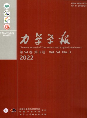 力学学报杂志 