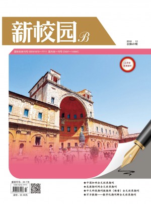 新校园杂志 