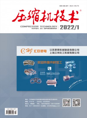 压缩机技术杂志 