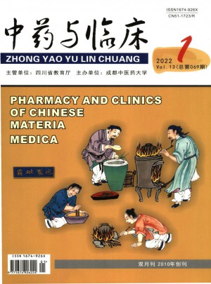 中药与临床杂志 
