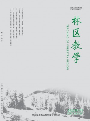 林区教学杂志 