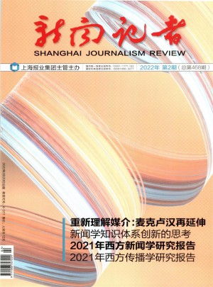 新闻记者杂志 