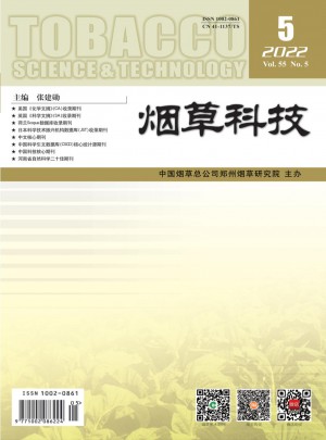 烟草科技杂志 