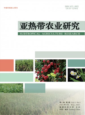 亚热带农业研究杂志 