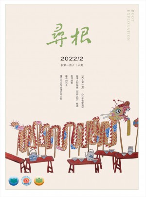 寻根杂志 