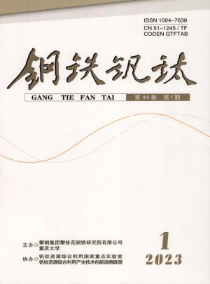 钢铁钒钛杂志 