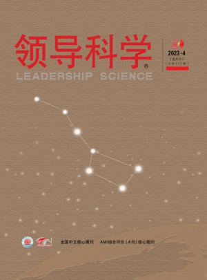 领导科学杂志 