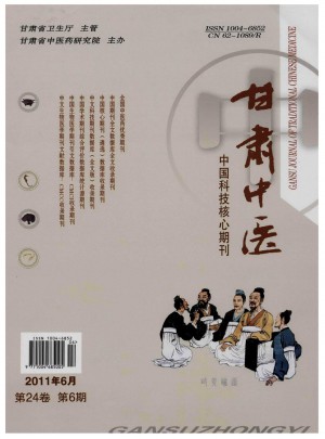 甘肃中医杂志 
